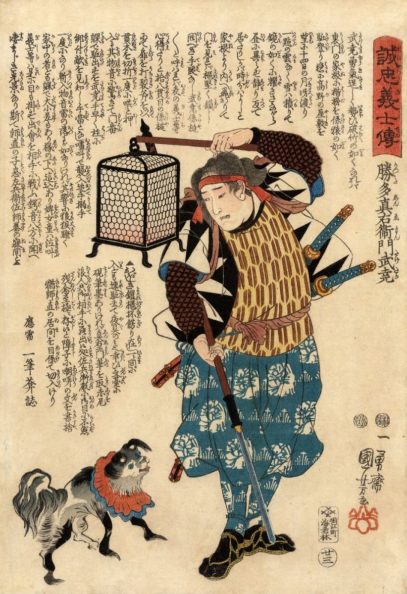 Utagawa Kuniyoshi. 47忠诚的武士。 Katsuta Sinonemon Taketaka手里拿着一盏灯，发现了追随他的狗