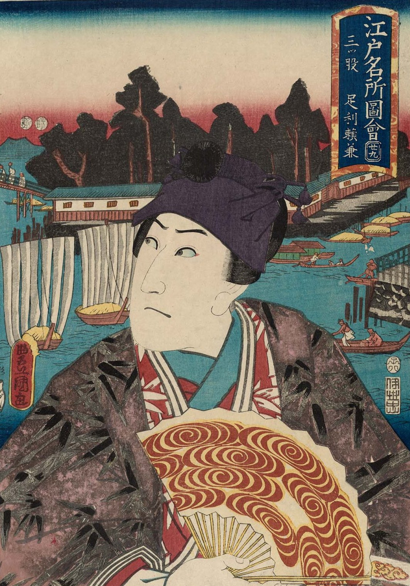 Utagawa Kunisada. Mitsumata: l'acteur Sawamura Sozyuro III dans le rôle d'Ashikagi Yorikane. Série "Portraits et lieux célèbres à Edo"