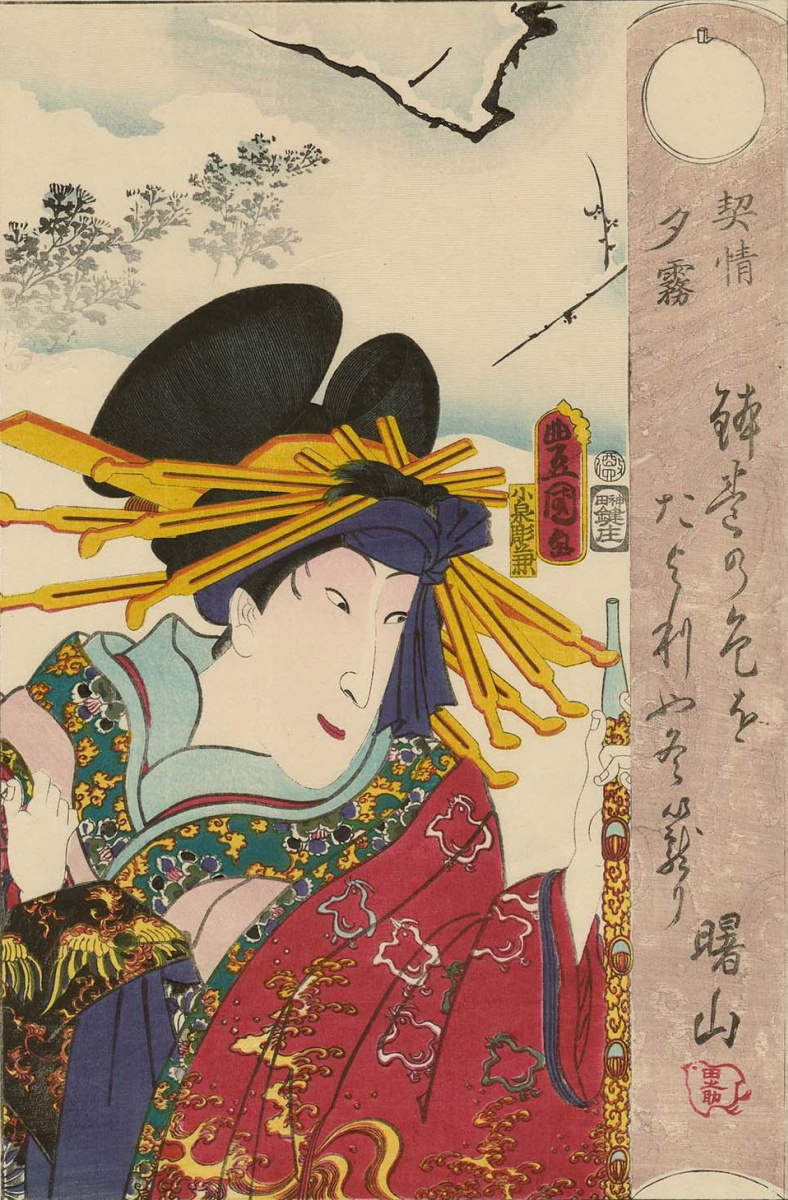 Utagawa Kunisada. Sawamura Tanasuke III, acteur de Kabuki. D'une série de portraits d'acteurs du théâtre Kabuki
