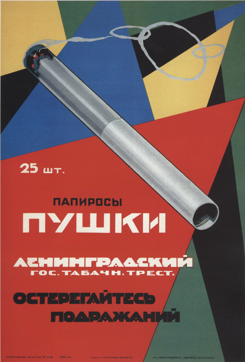 Alexander Nikolayevich Zelensky. Cigarettes "Gun". Leningrad state tobacco trust. Beware of imitations