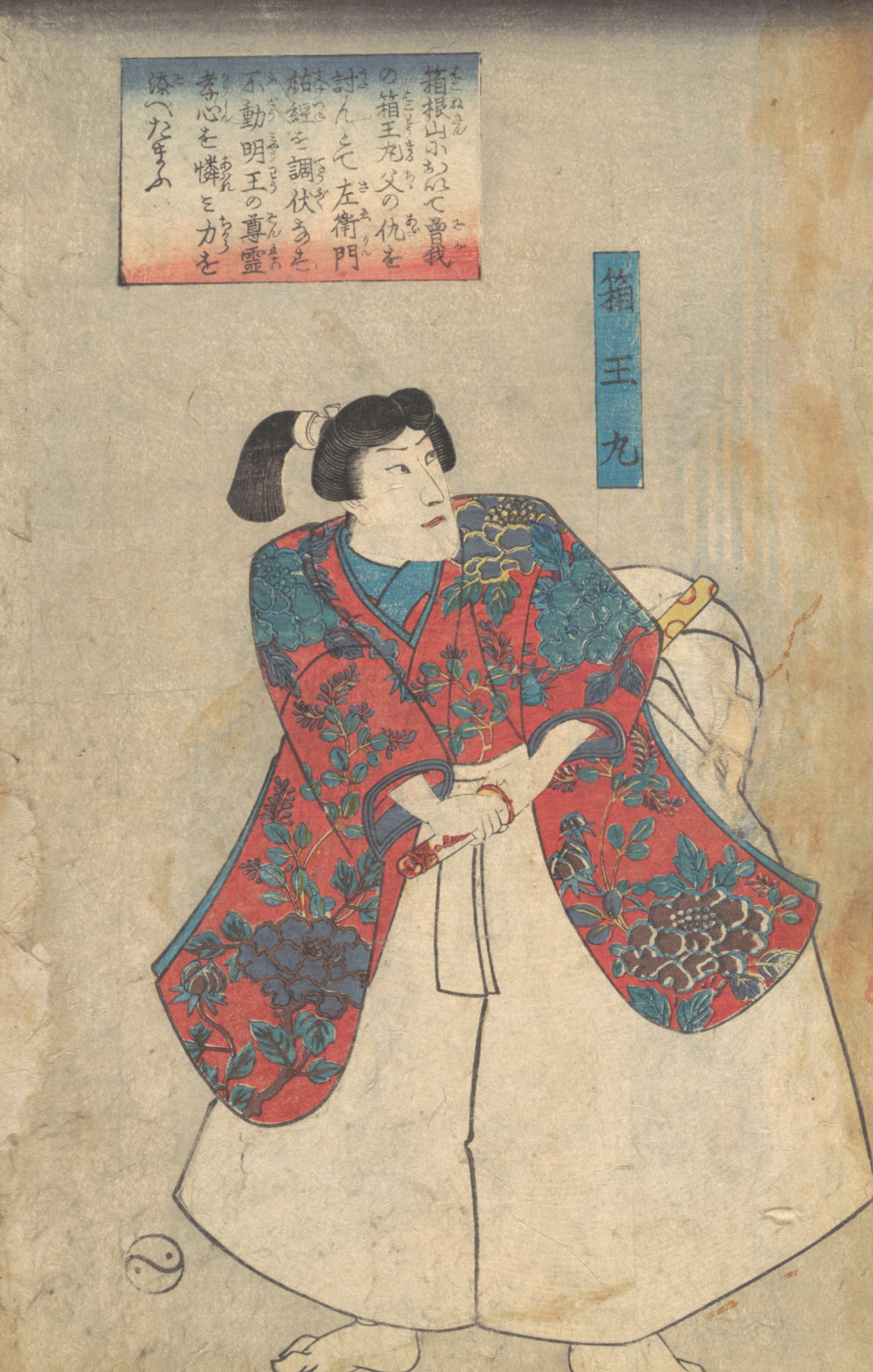 Buy a digital copy: Utagawa Kuniyoshi - Hakamaru, New York City 
