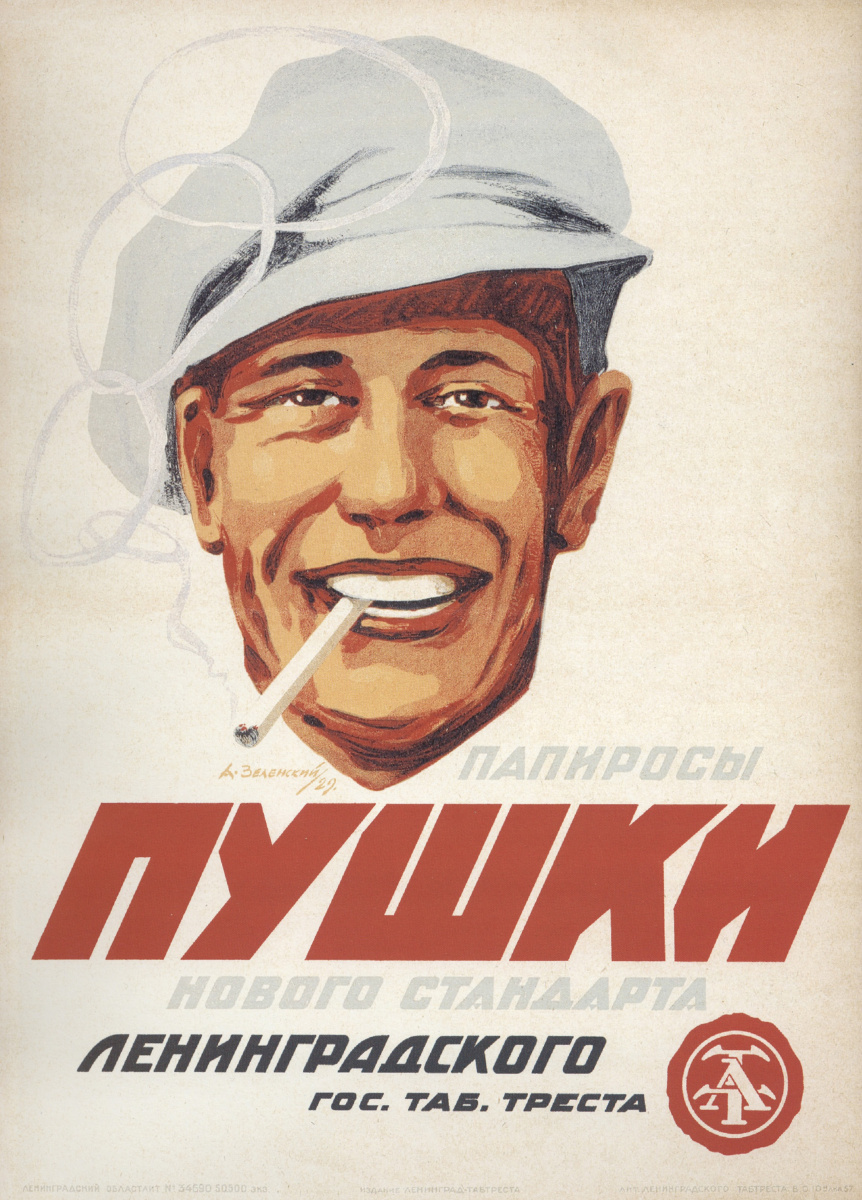Alexander Nikolayevich Zelensky. Cigarettes "Gun". New standard. Leningrad state tobacco trust