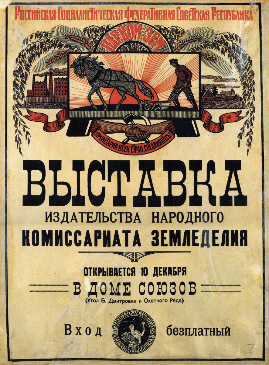 Unknown artist. Exhibition of publishing house of the People's Commissariat of Agriculture in the House of Unions