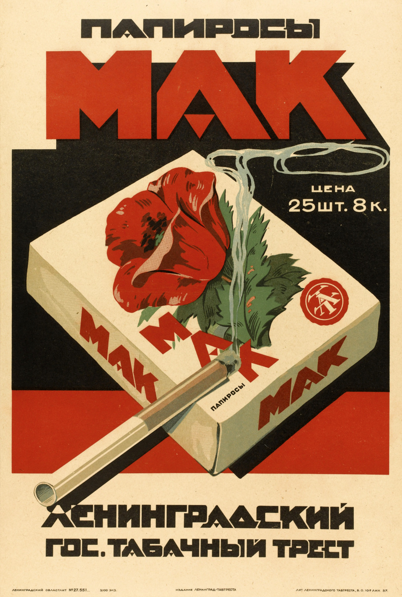 Alexander Nikolayevich Zelensky. Cigarettes "Mack". Leningrad State. tobacco trust