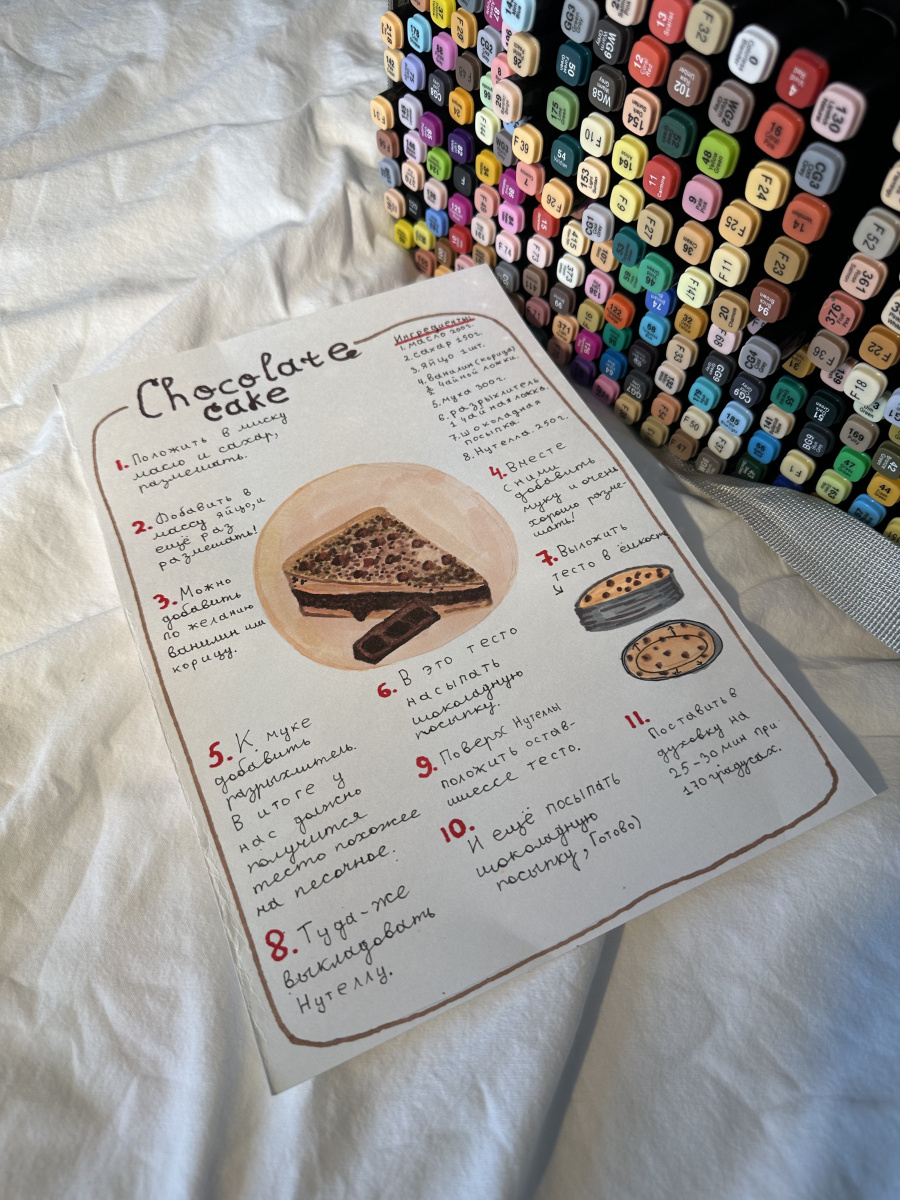 А.А.А draw. Chocolate cake +recipe