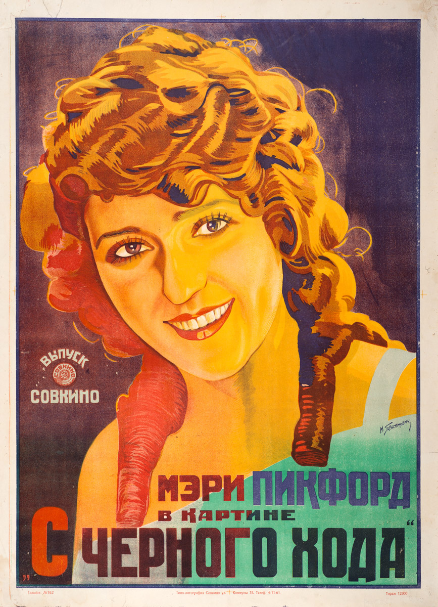 Iosif Vasilyevich Gerasimovich. Mary Pickford in the picture in the back