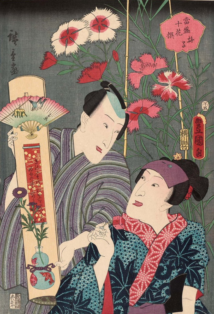 Utagawa Kunisada. Carnation: attori Ichikawa Sinse I e un attore sconosciuto. Serie "Piante selezionate e contemporanei, in piena fioritura"