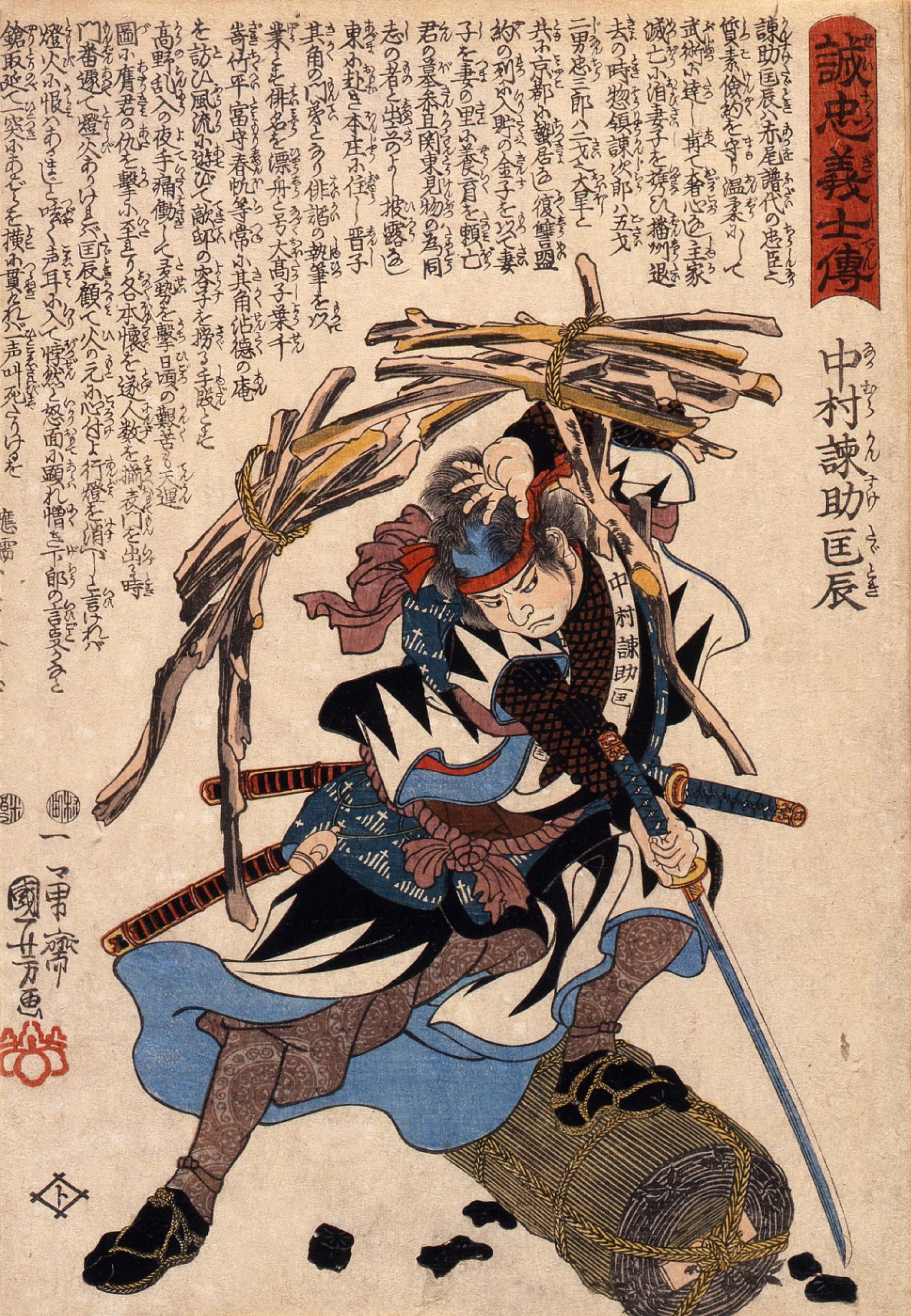 Buy a digital copy: Utagawa Kuniyoshi - 47忠诚的武士。 Nakamura Kansuke  Tadatoka，反射着一捆柴火飞进他的身体，她的脚搁在一块木炭上, Saint Petersburg | Arthive