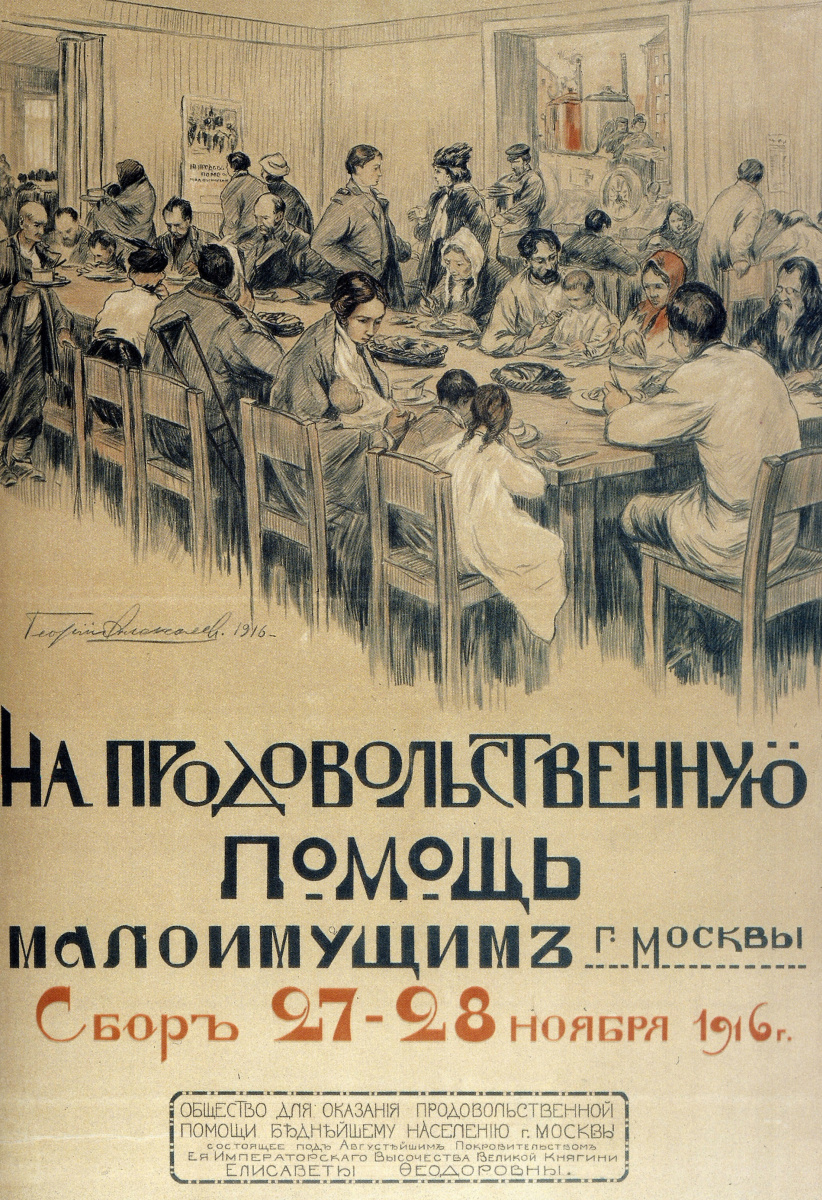 George Dmitrievich Alekseev. For food aid to needy in Moscow. Collection of 27—28 November 1916