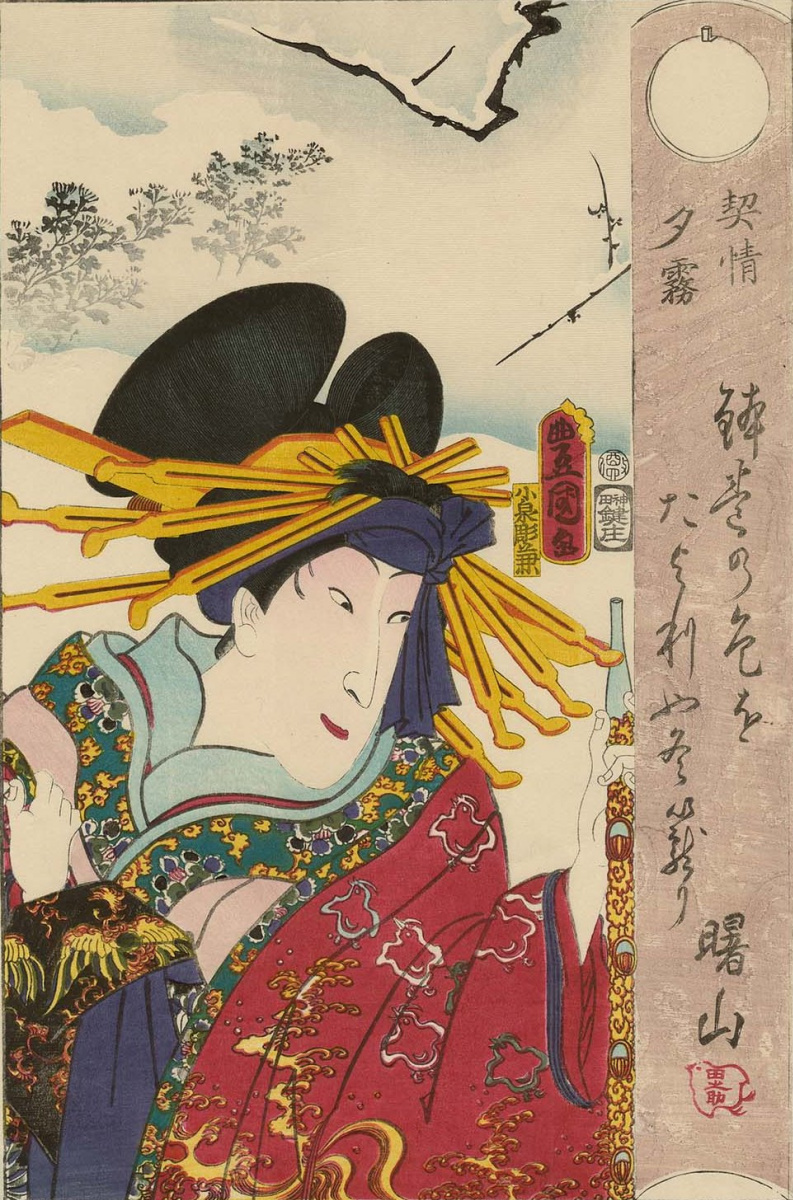 Utagawa Kunisada. Sawamura Thanosuke III come cortigiana Yujiri. Serie "Famosi attori kabuki del passato e del presente"