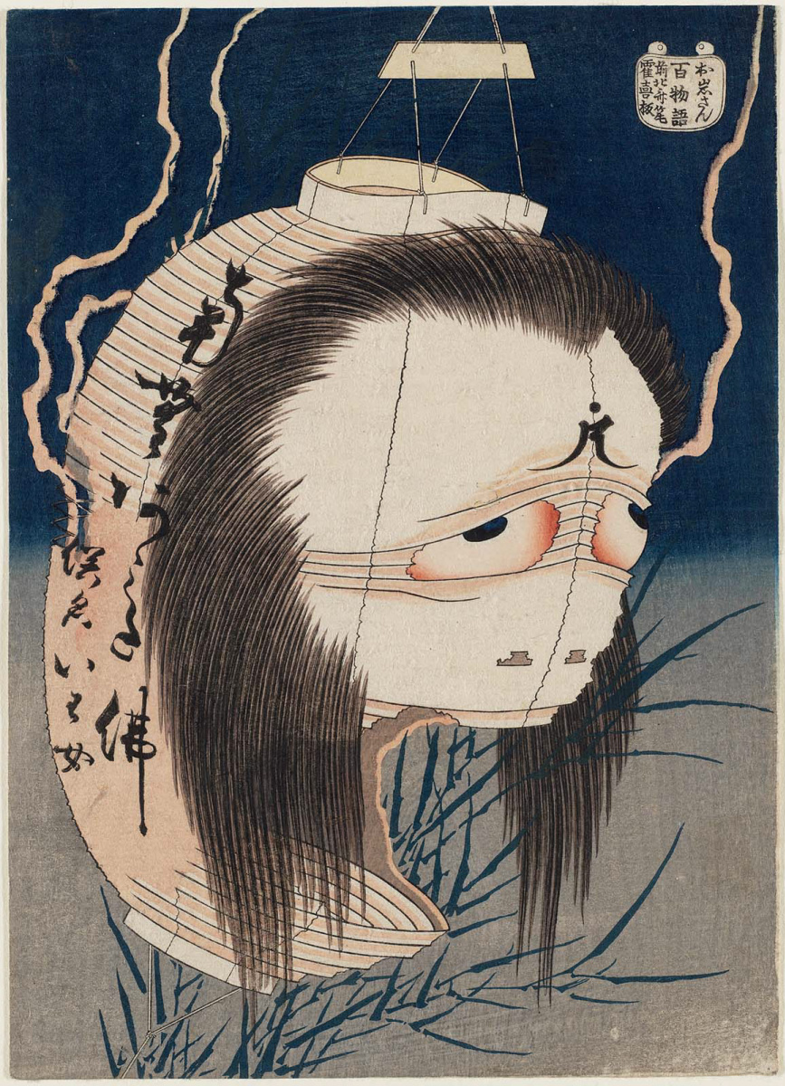 Katsushika Hokusai. Le fantôme d'Oiwa