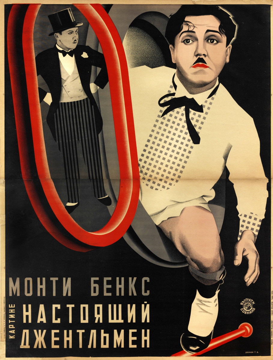 Vladimir Avgustovich Stenberg. Monty Banks in the movie "A Real Gentleman"