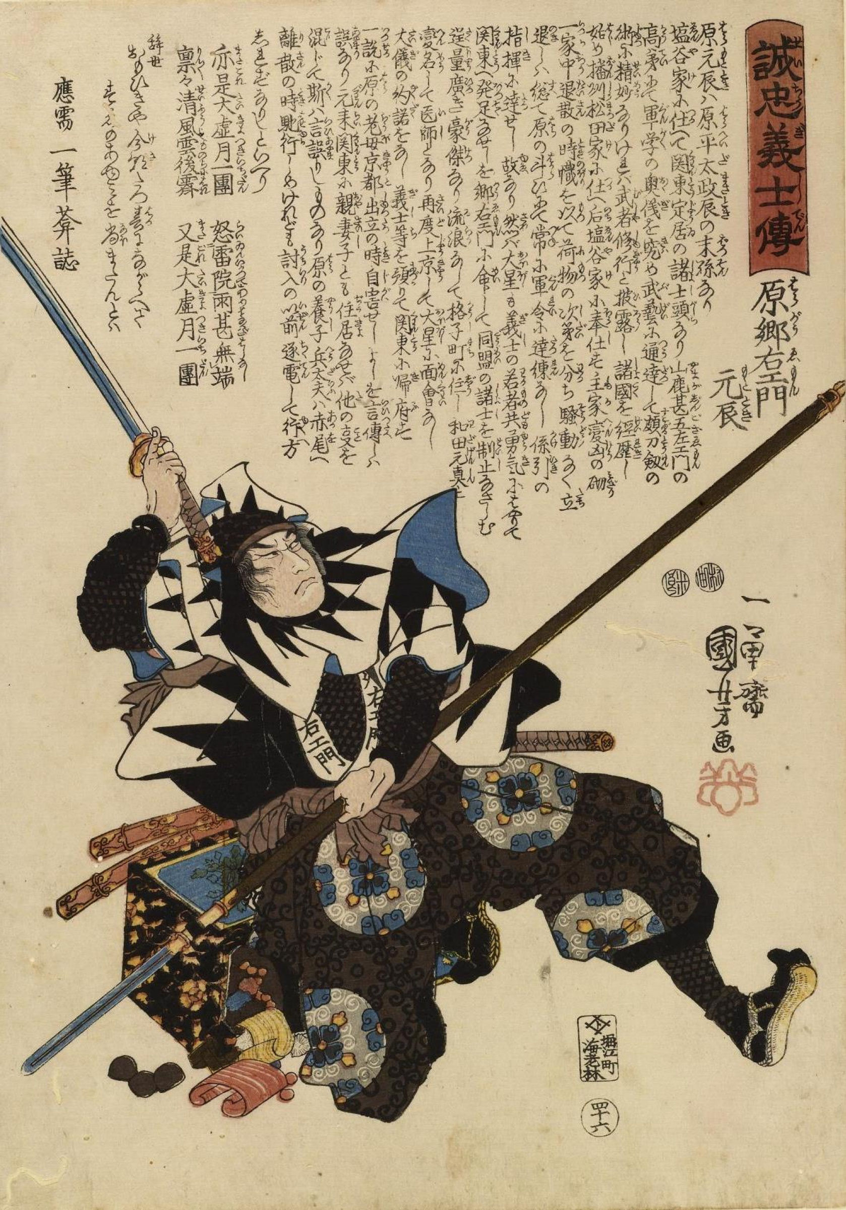 Utagawa Kuniyoshi 47忠诚的武士。 Hara Goemon Mototoki靠在膝盖上 