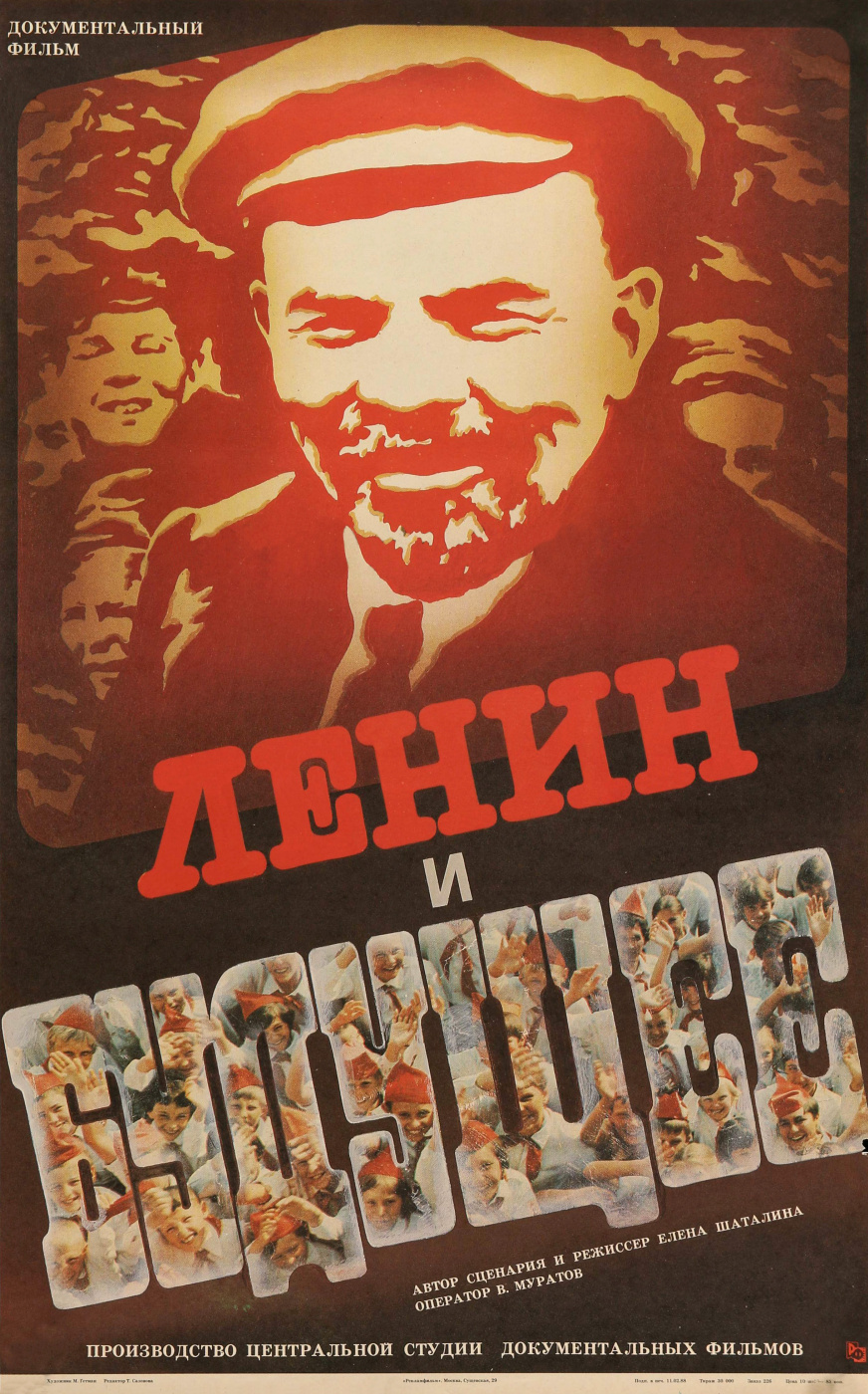 Mikhail Anatolyevich Hetman. Lenin and the future : a feature film