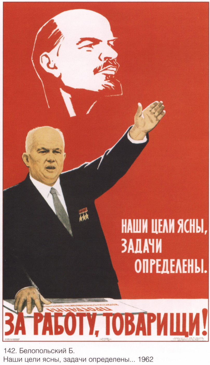 Posters USSR. For work, companions!