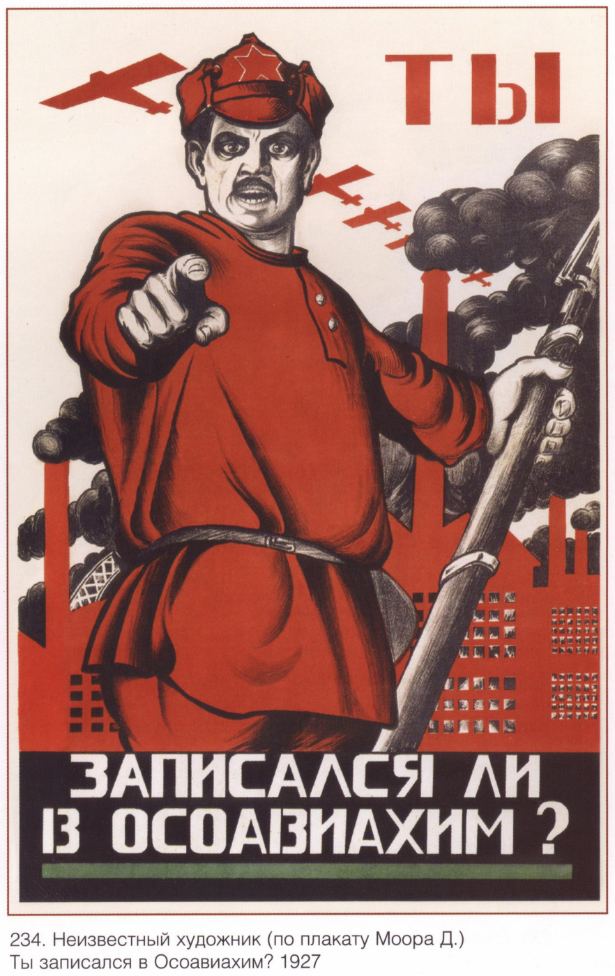 Posters USSR. You joined the Osoaviakhim?