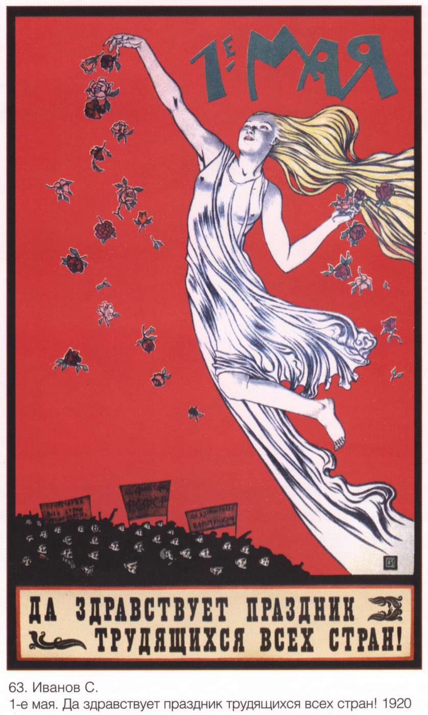 Posters USSR. The first of may