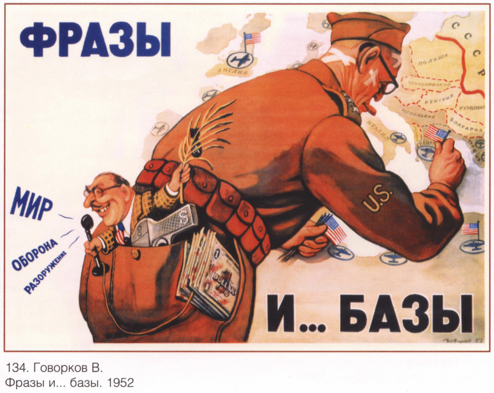 Виктор Иванович Говорков - Фразы... и базы, 1952, 78×55 см: Описание  произведения | Артхив