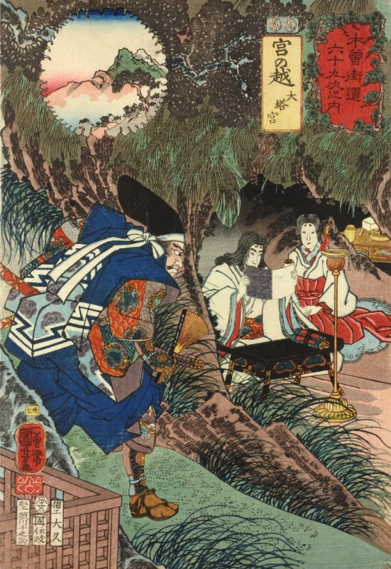 Utagawa Kuniyoshi 站17.松井。 Yamauba坐在岩石上，有一只猴子 