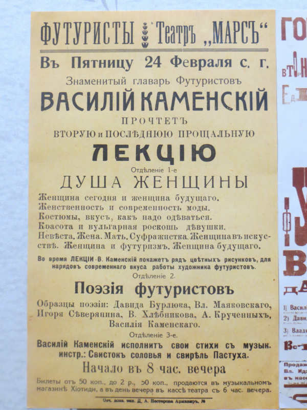 Вторая гастроль Давида Бурлюка. Картины "отца русского футуризма" показывают в Одессе