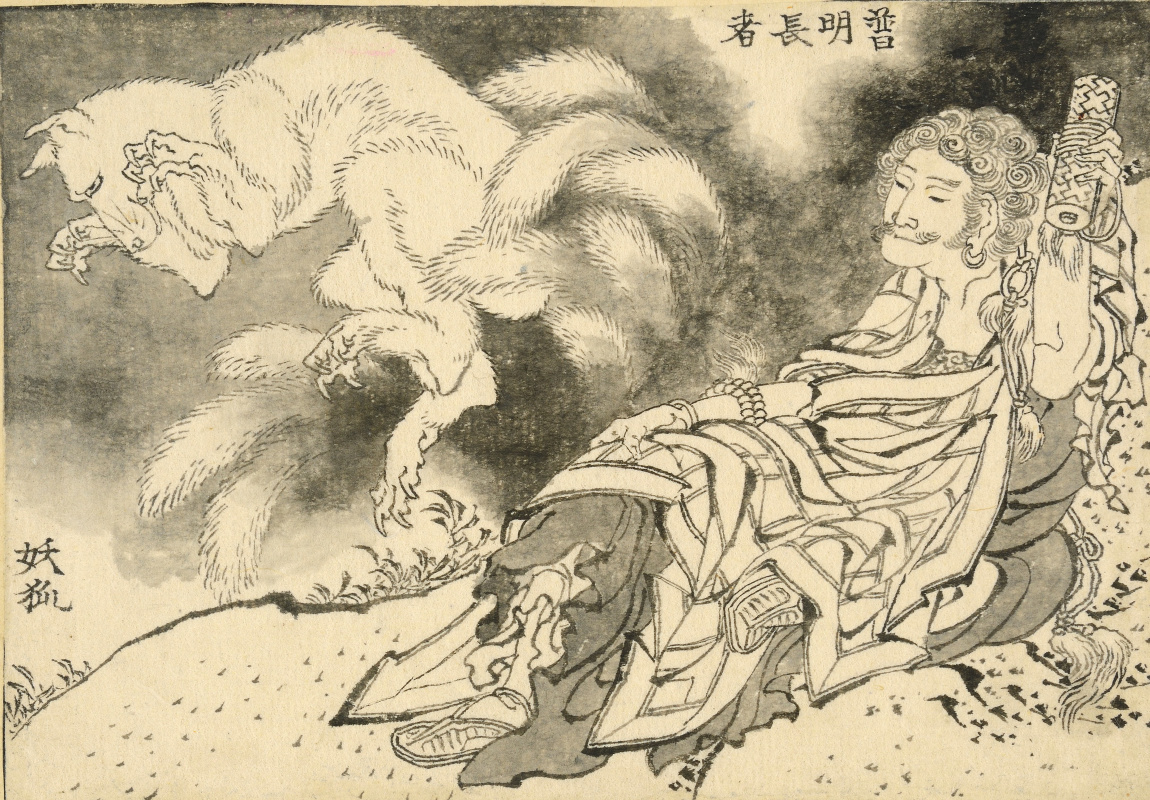 Кацусика Хокусай, «Фумей Чоуджа и девятихвостая лисица» (1829). Британский музей, Лондон