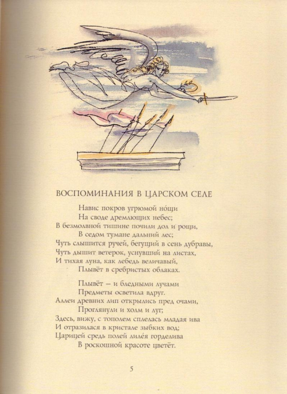 "Все наоборот: Юрий Ващенко и Г.А.В. Траугот": чудо книжной иллюстрации в Петропавловской крепости