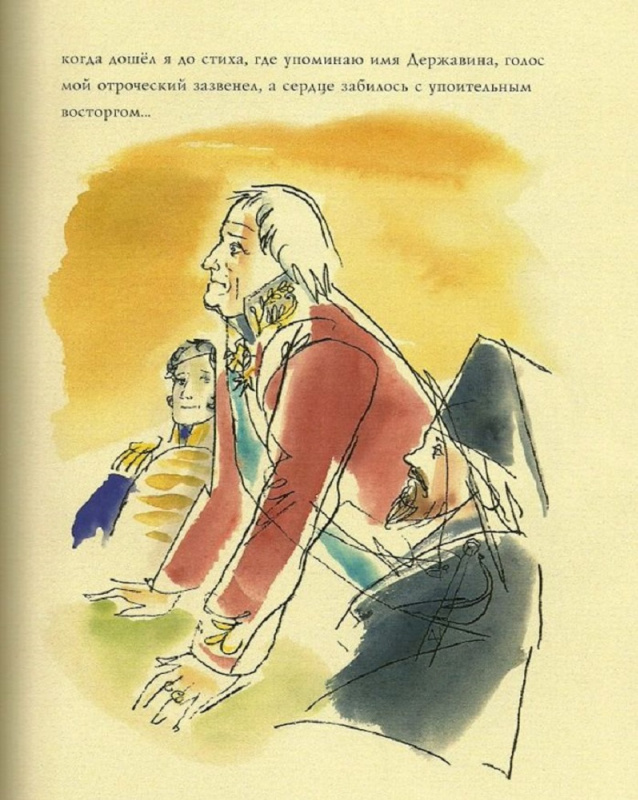 "Все наоборот: Юрий Ващенко и Г.А.В. Траугот": чудо книжной иллюстрации в Петропавловской крепости