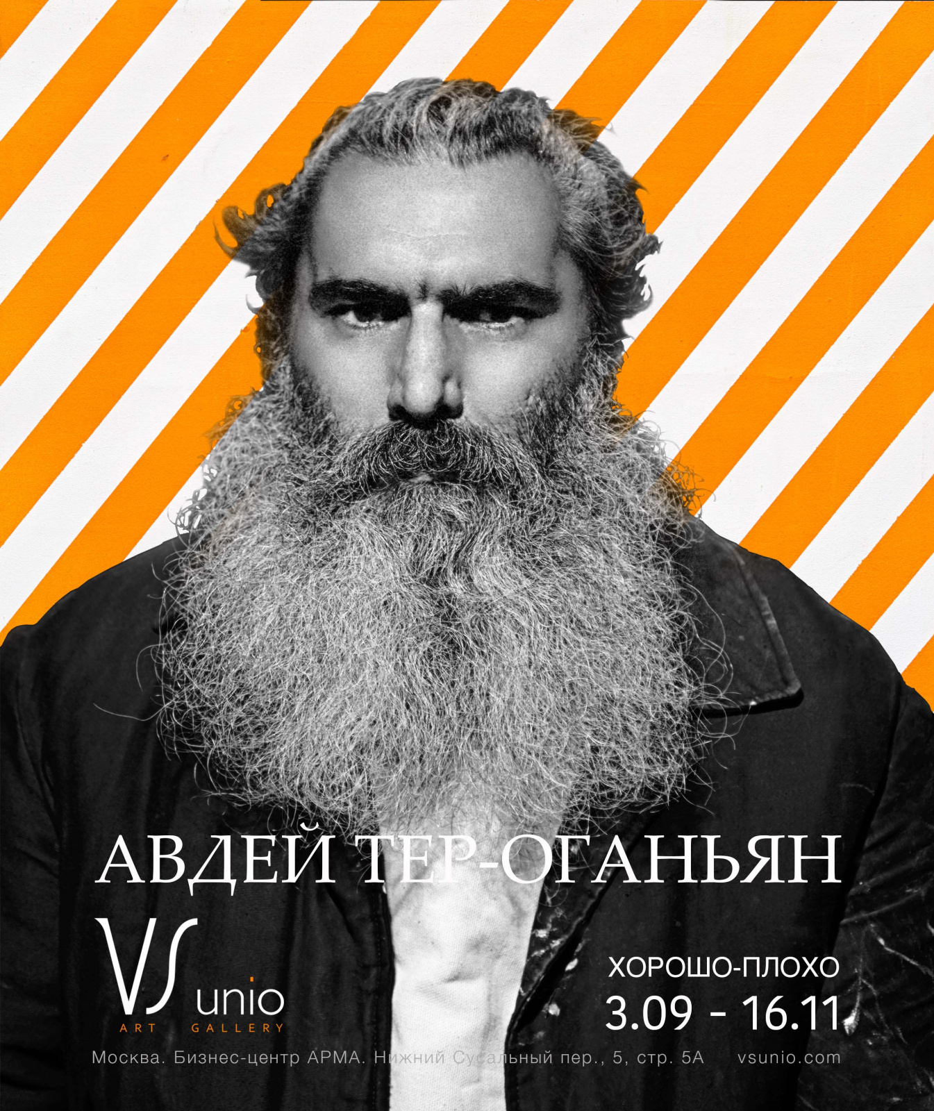 Хорошо - плохо: выставка 3 сентября – 16 ноября, Галерея современного  искусства VS unioi, Москва | Артхив