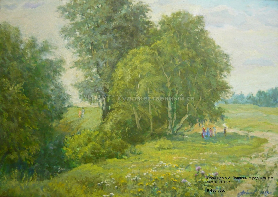 Anatoly Aleksandrovich Obvintsev. Noon. In the spring