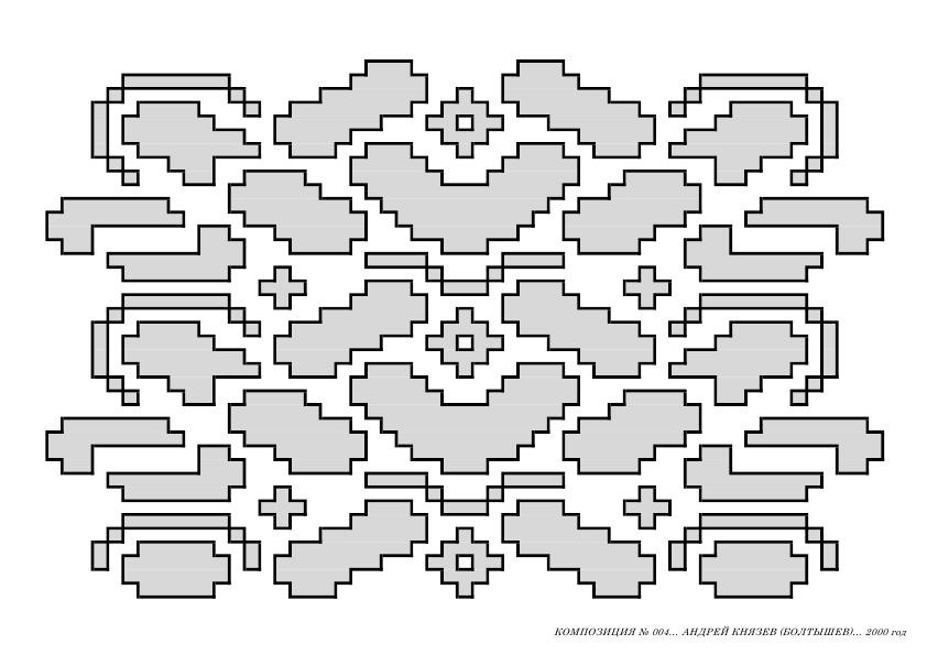 Andrey Knyazev. Composition number 004