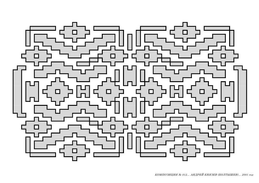 Andrey Knyazev. Composition number 012