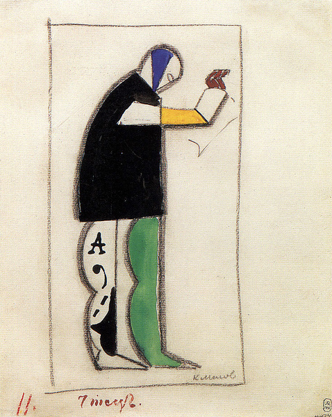 Kazimir Malevich. Reader