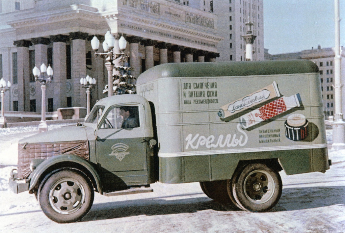 Historical photos. Van with cosmetic creams advertising in Moscow of the 1950s