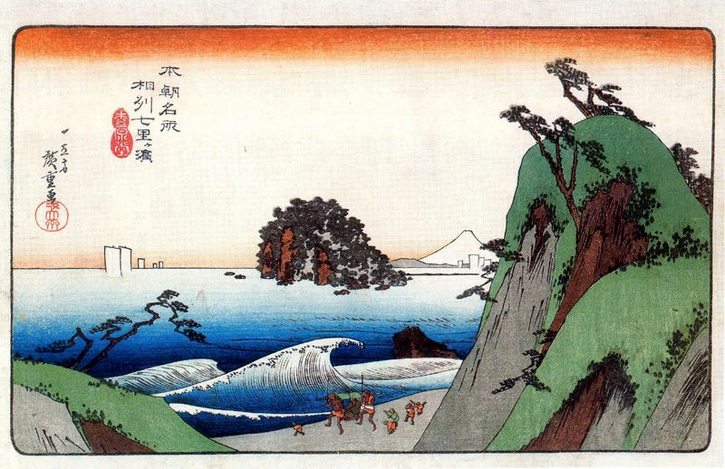 Utagawa Hiroshige. Waves on the beach in Sagami province