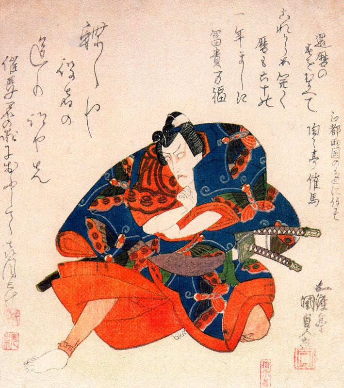 Utagawa Kunisada. The Kabuki actor Ichikawa VII, Dansuri