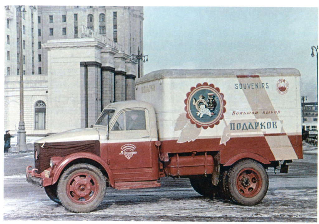 Historical photos. A van selling souvenirs in Moscow in the 1950s