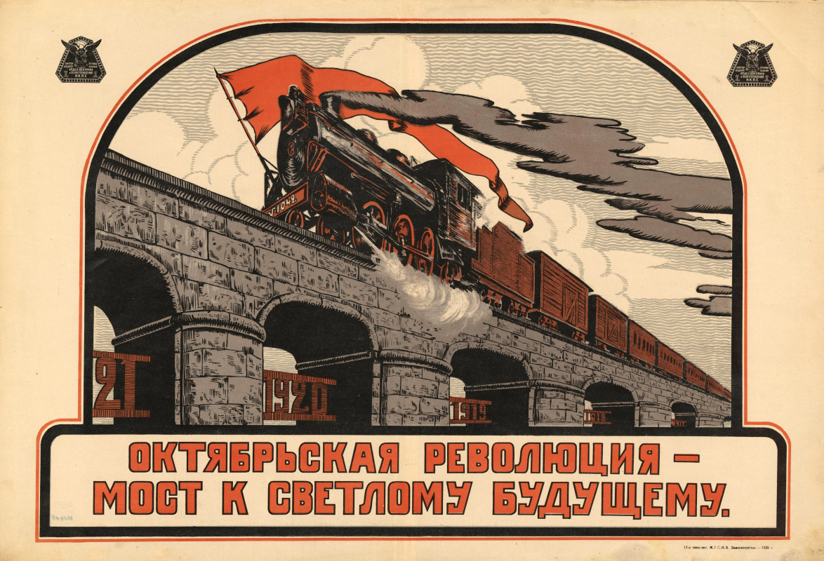 Unknown artist. The October revolution — a bridge to a brighter future