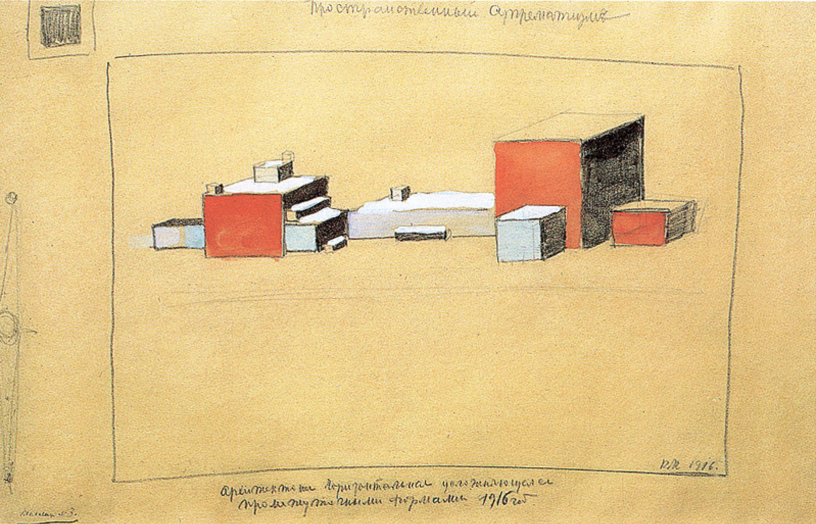 Казимир Северинович Малевич - Таблица №3. Пространственный супрематизм,  1920, 54×36 см: Описание произведения | Артхив