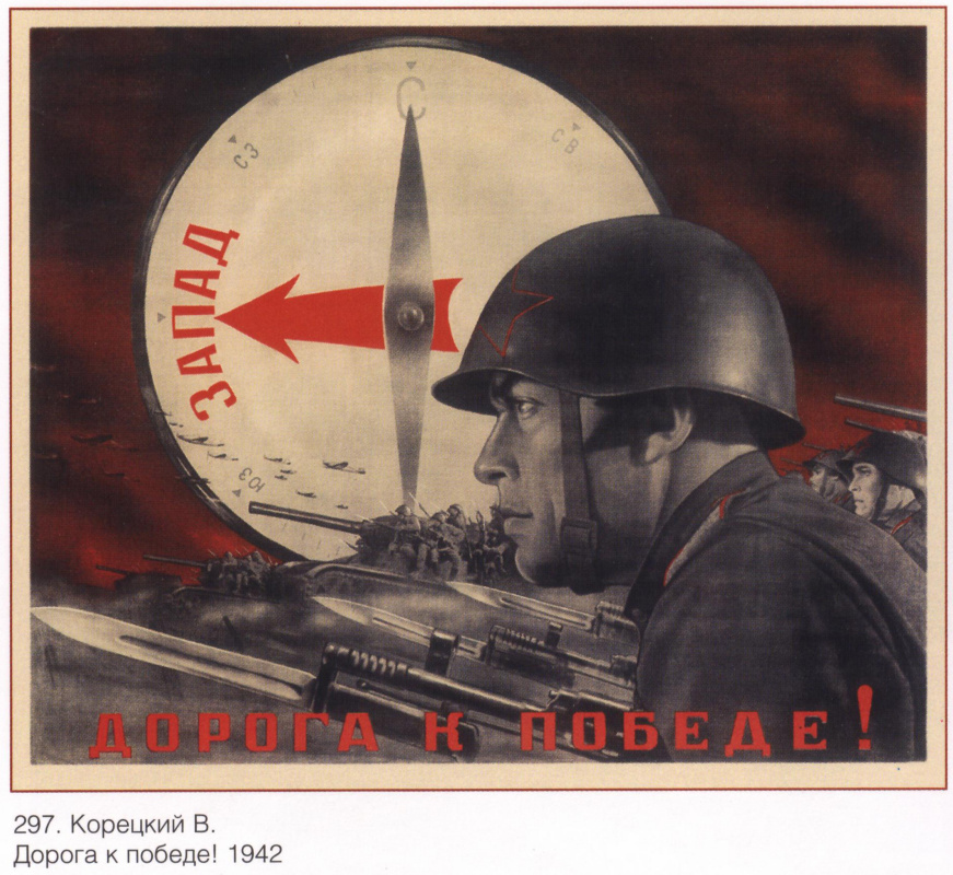 Posters USSR. The road to victory