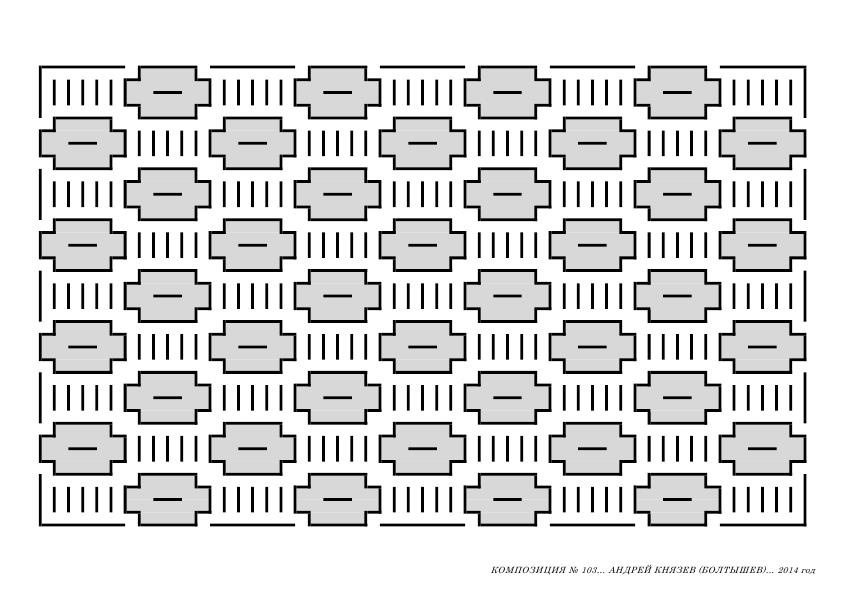 Andrey Knyazev. Composition number 103