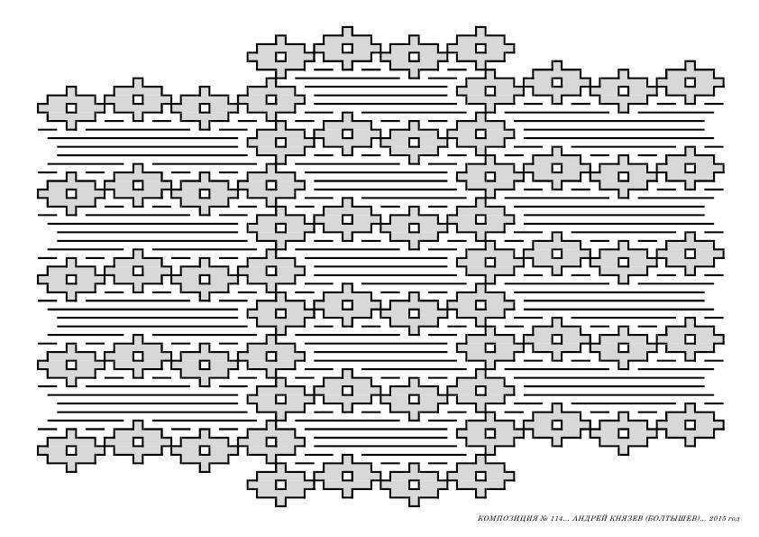 Andrey Knyazev. Composition number 114