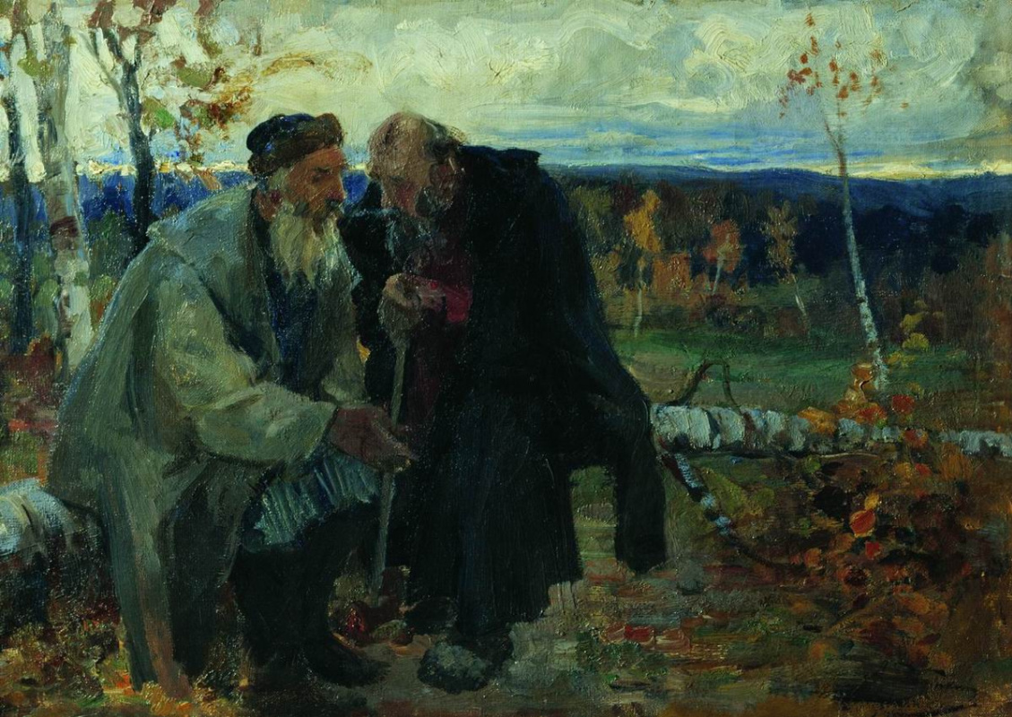 Андрей Петрович Рябушкин. Старички (Старики мудрые)
