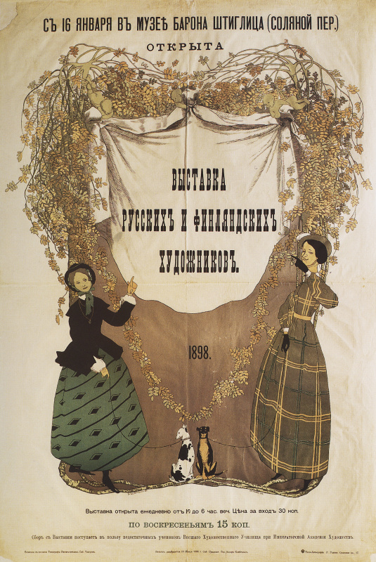 Konstantin Somov. Billboard "Exhibition of Russian and Finnish artists 1898"