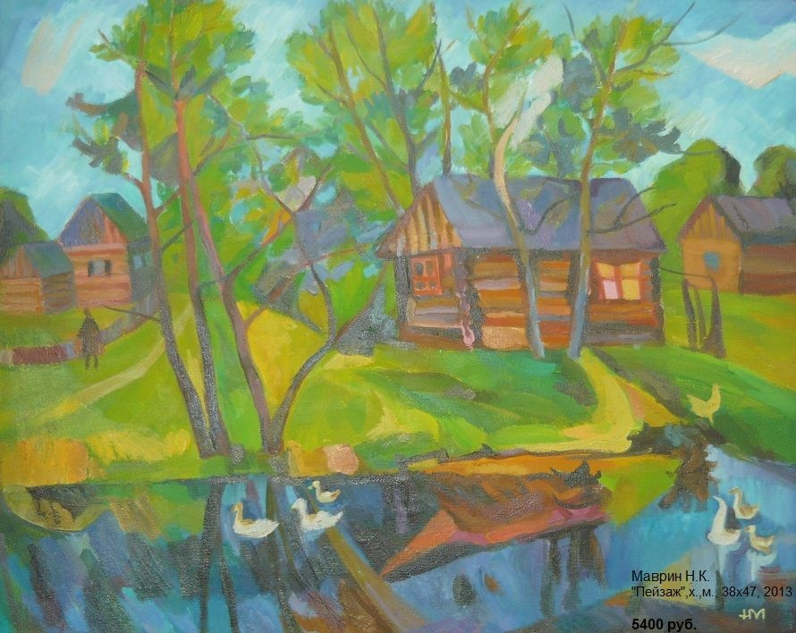 Nikolay Konstantinovich Mavrin. Landscape