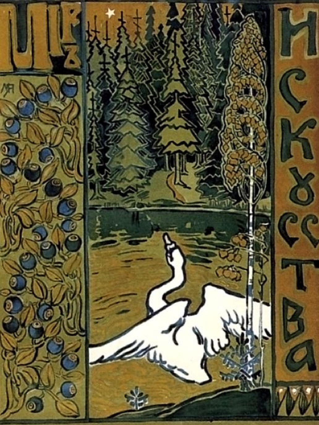 その他 Russian Painters: The Years of Art Nouveau [DVD] $_57.PNG?set_id=880000500F
