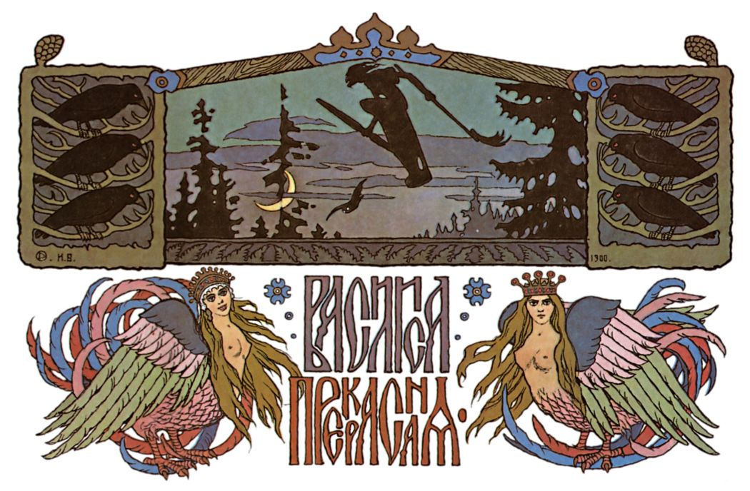 Ivan Bilibin Yakovlevich. Screensaver for the fairy tale "Vasilisa the Beautiful"