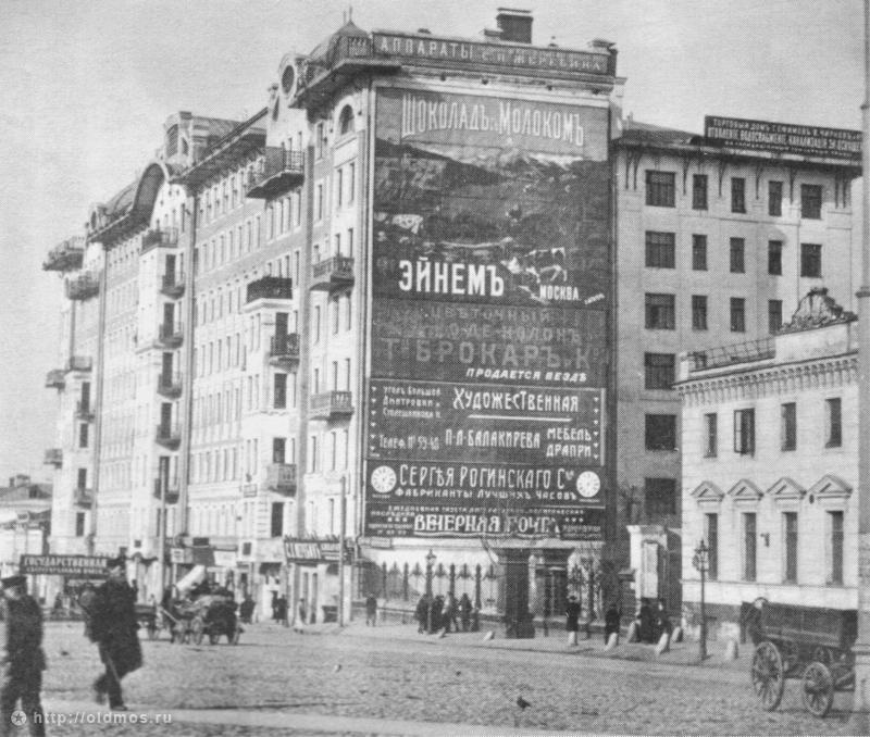 Historical photos. Outdoor advertising in Moscow at the beginning of the twentieth century (at Afremov’s house)