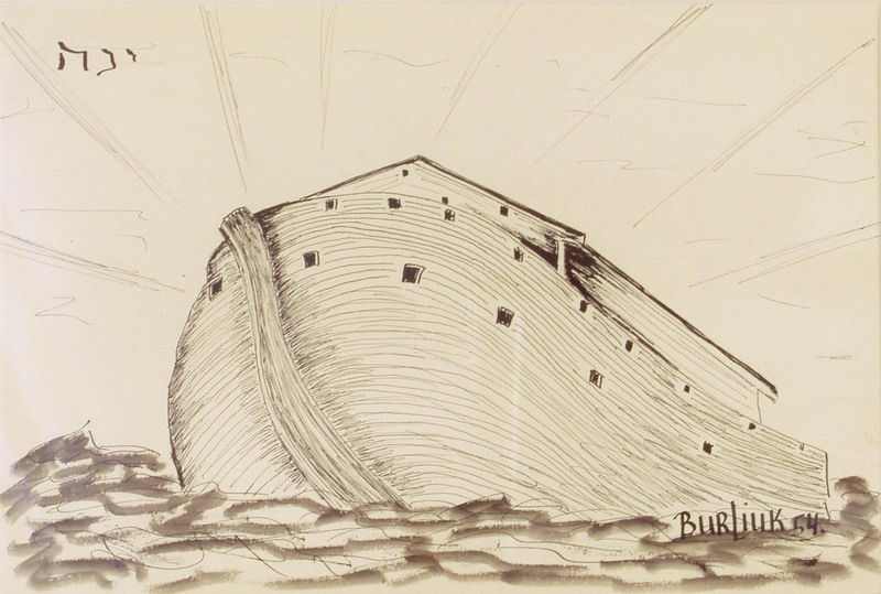 David Davidovich Burliuk. Noah's ark