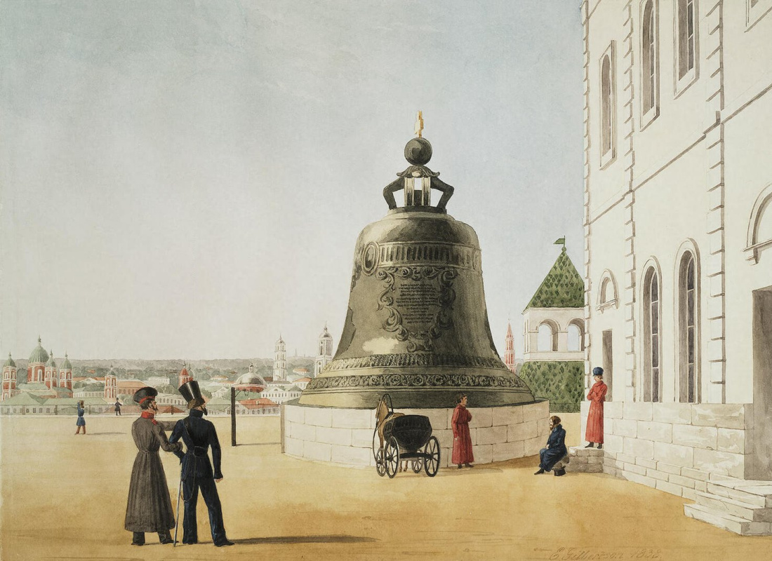 E. Hilbertzon. The Tsar bell in the Moscow Kremlin