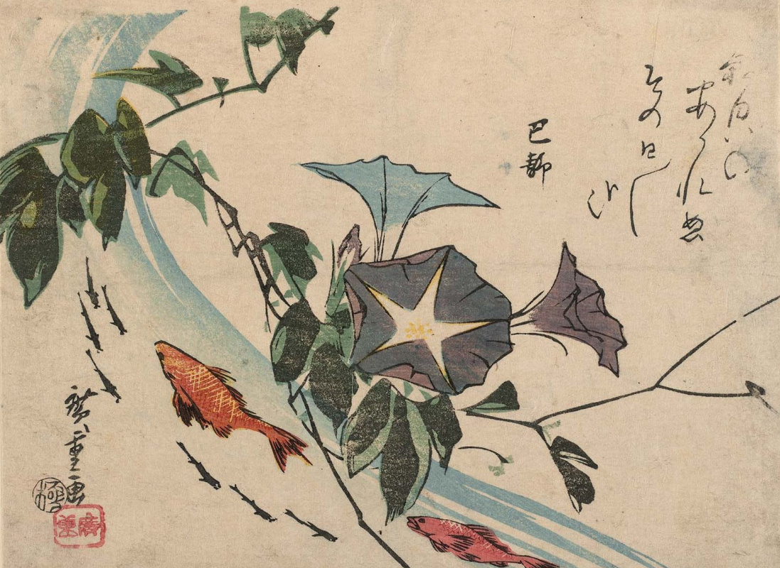 Utagawa Hiroshige. Goldfisch, Karpfen und Ipomoea